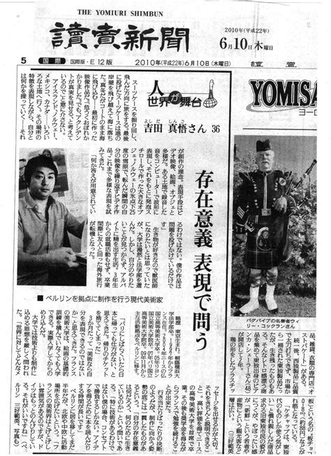 the daily yomiuri editorial